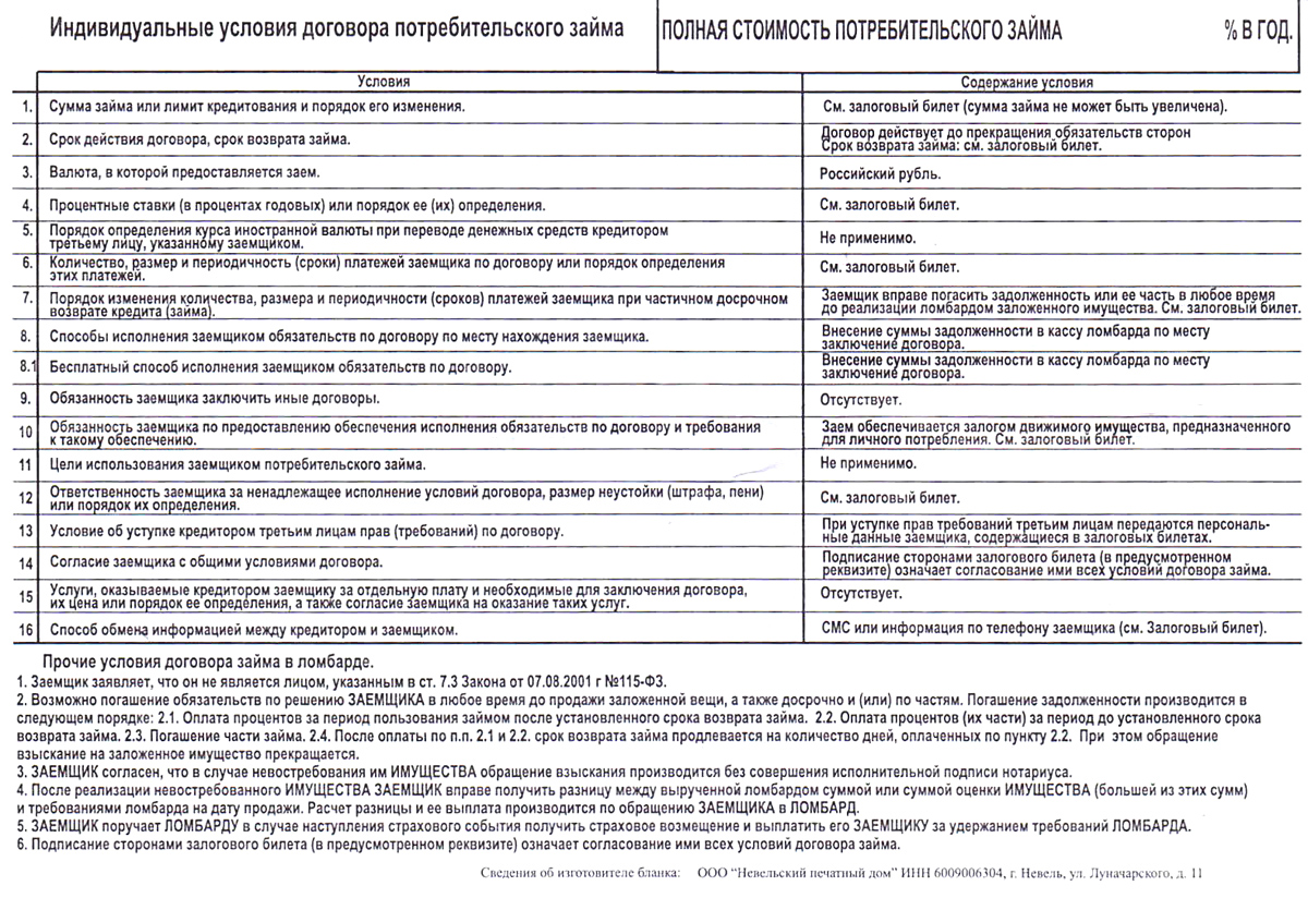 сканирование0141